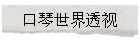 ͸