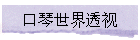 ͸