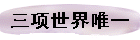 Ψһ